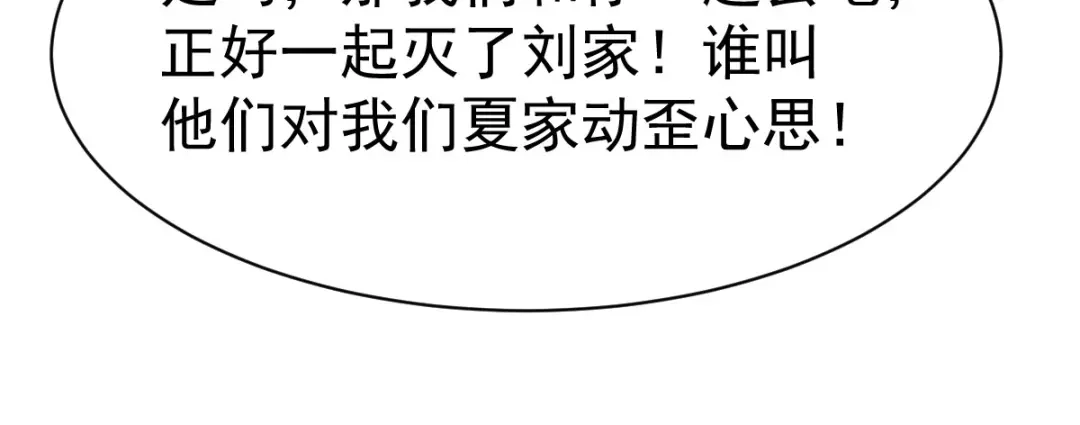 《战鼎》第227话 第22页