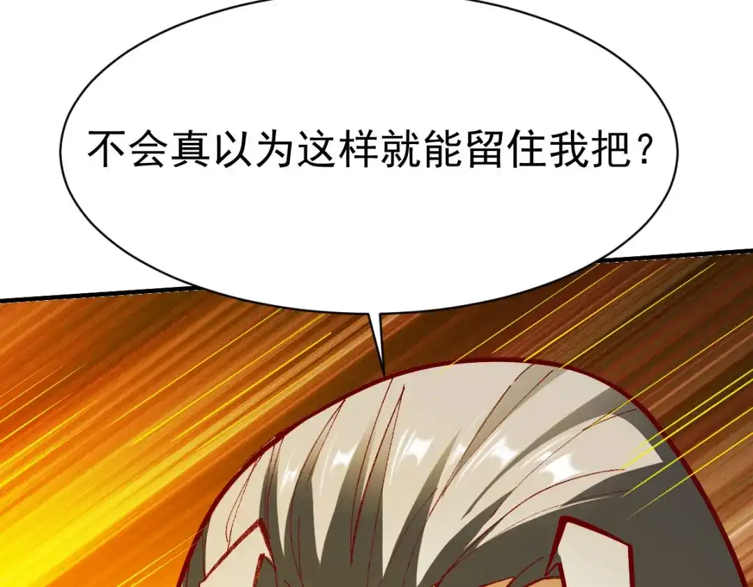 《战鼎》第228话 第15页
