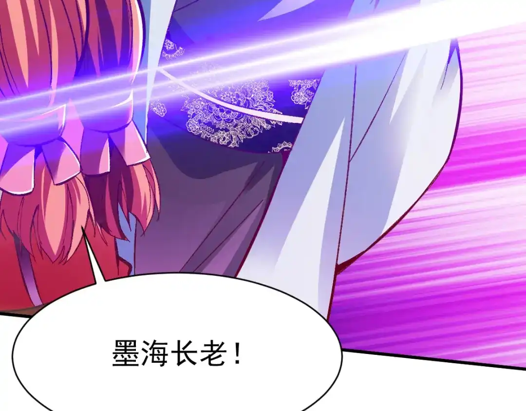 《战鼎》第228话 第29页