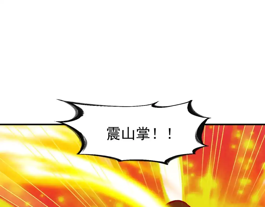 《战鼎》第228话 第3页