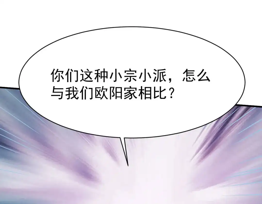 《战鼎》第228话 第43页