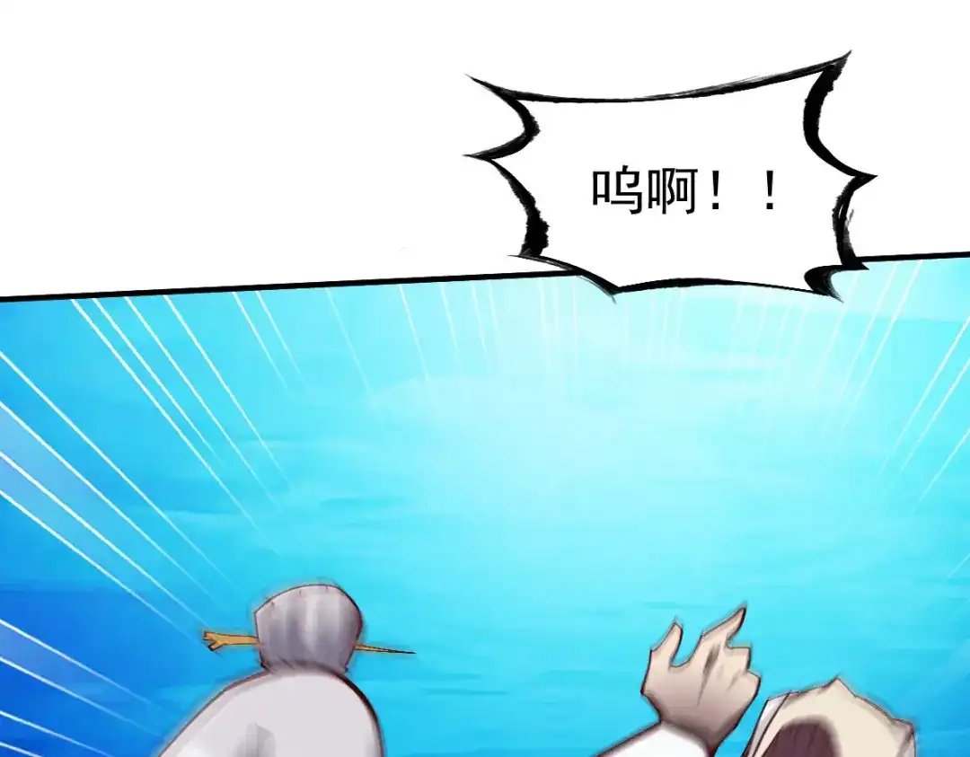 《战鼎》第228话 第54页