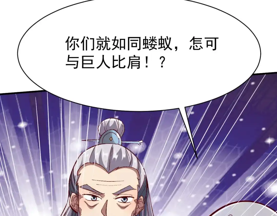 《战鼎》第228话 第47页