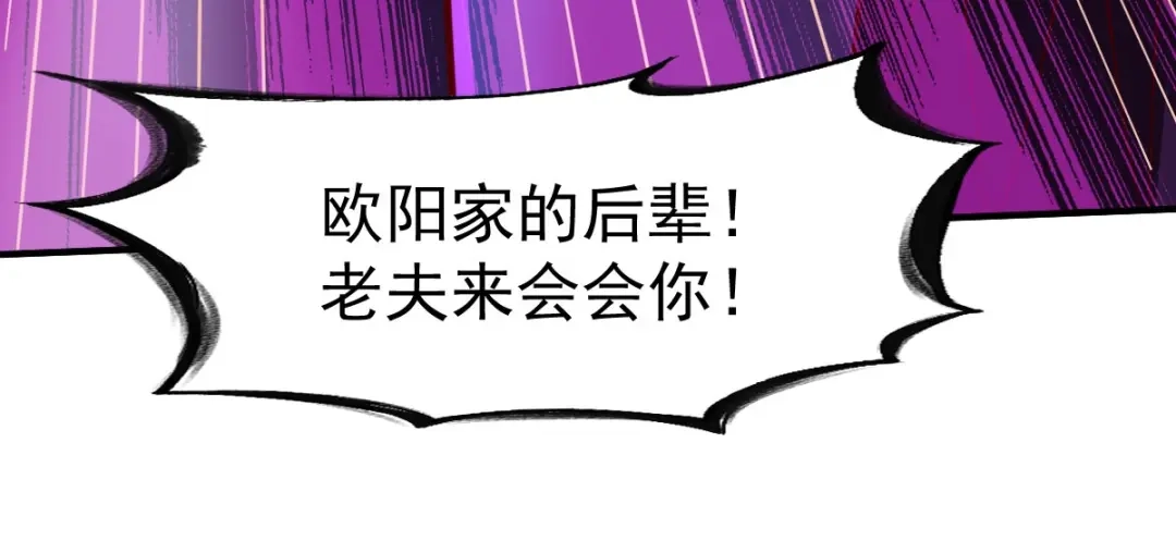 《战鼎》第228话 第34页