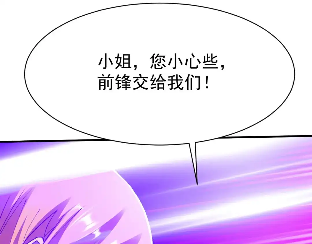 《战鼎》第228话 第27页