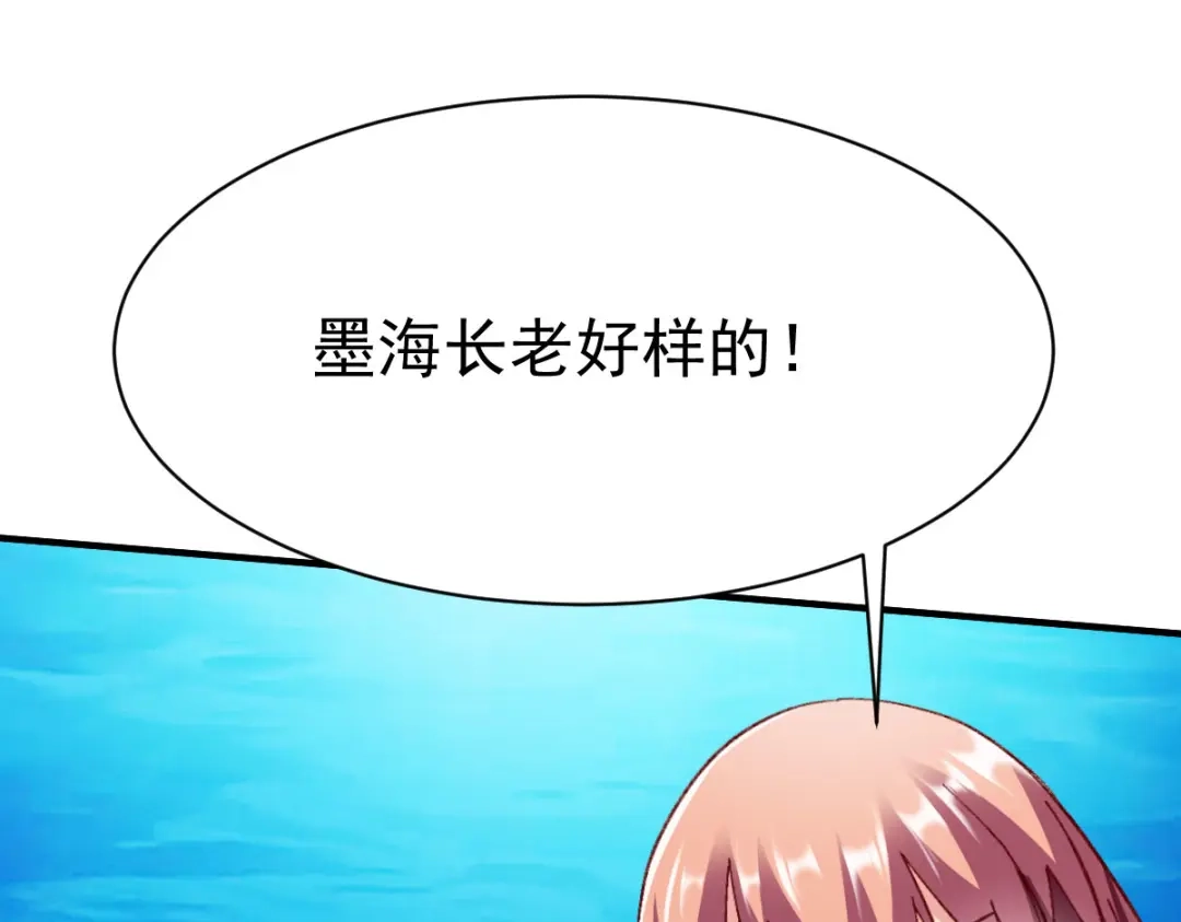 《战鼎》第228话 第58页