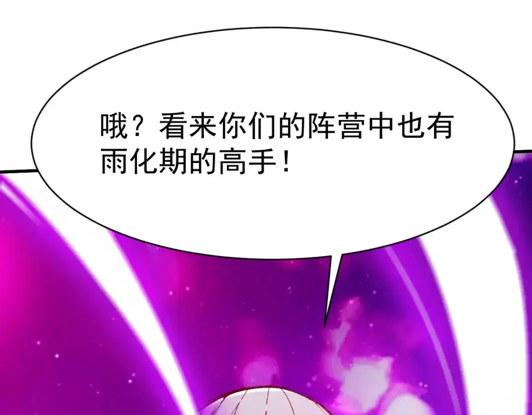 《战鼎》第228话 第35页