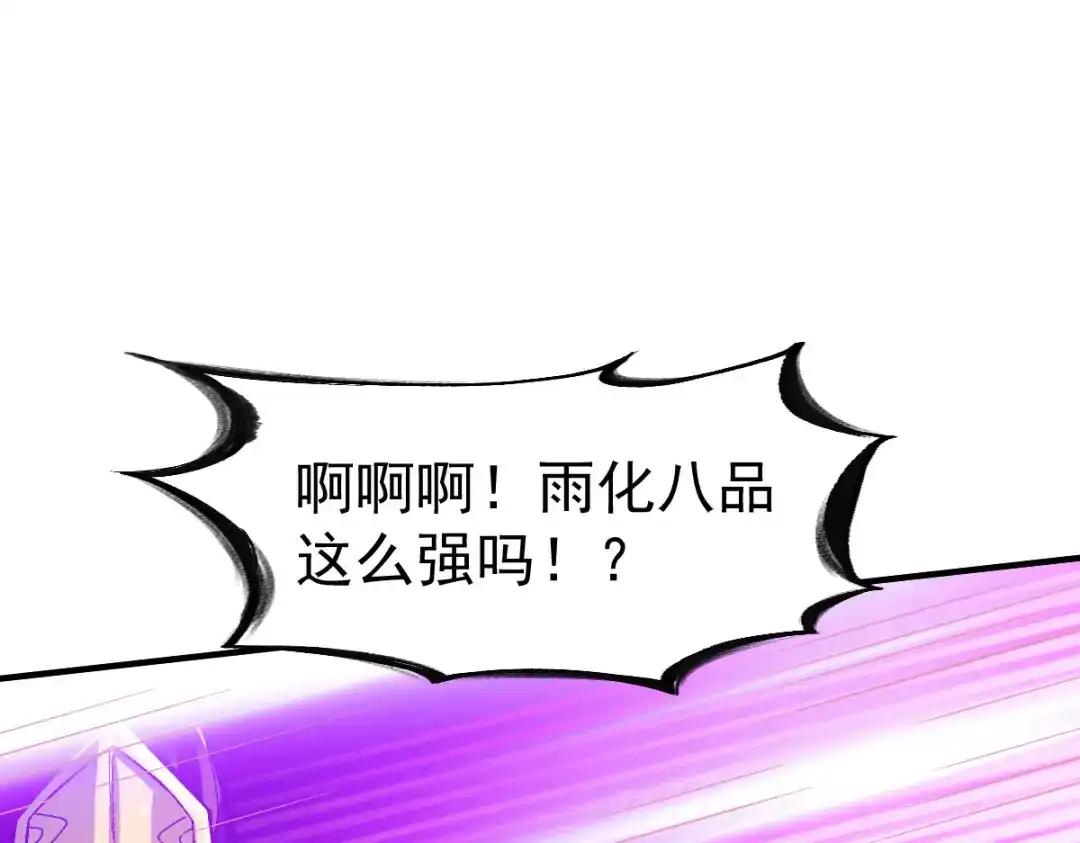 《战鼎》第228话 第23页