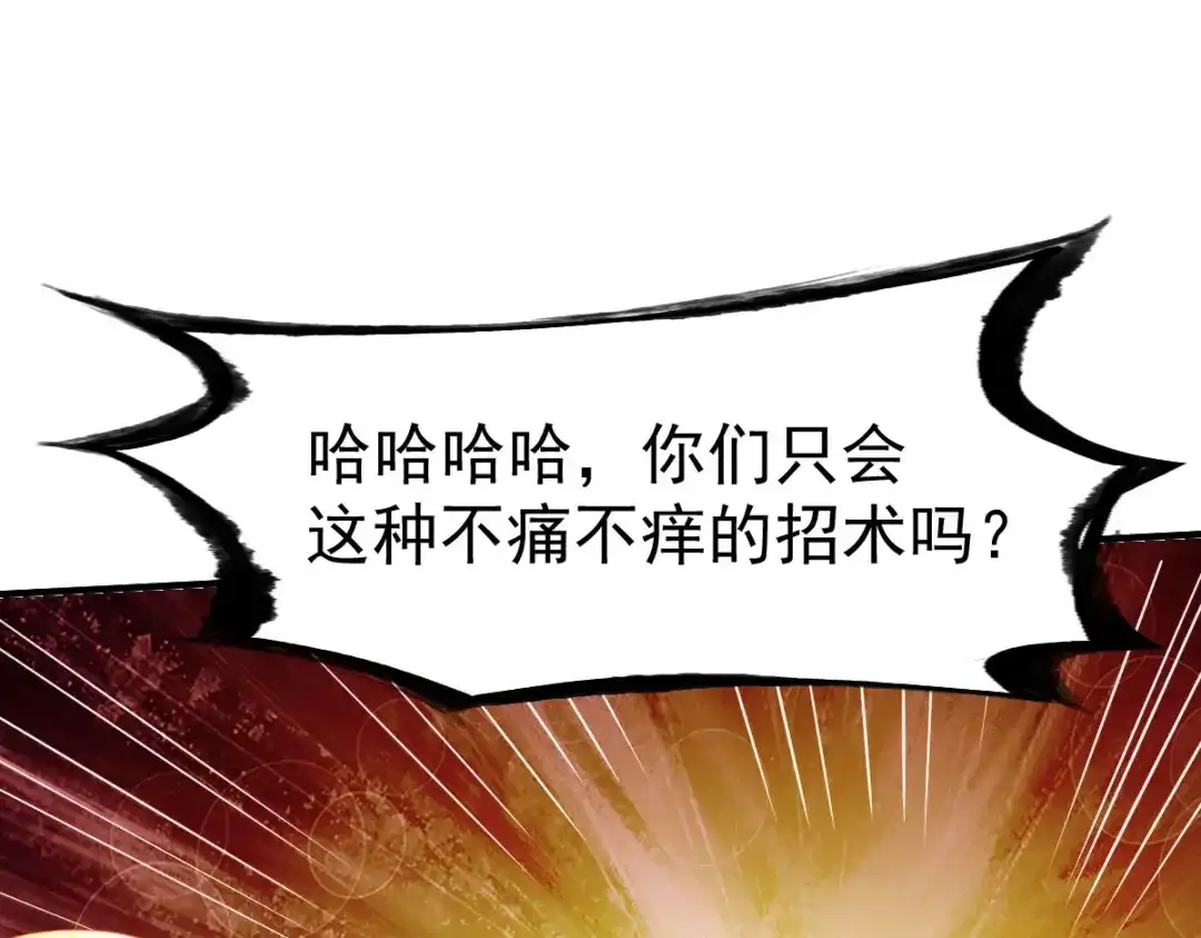 《战鼎》第228话 第11页