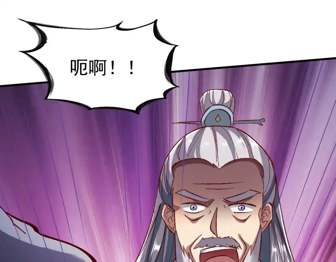 《战鼎》第228话 第65页