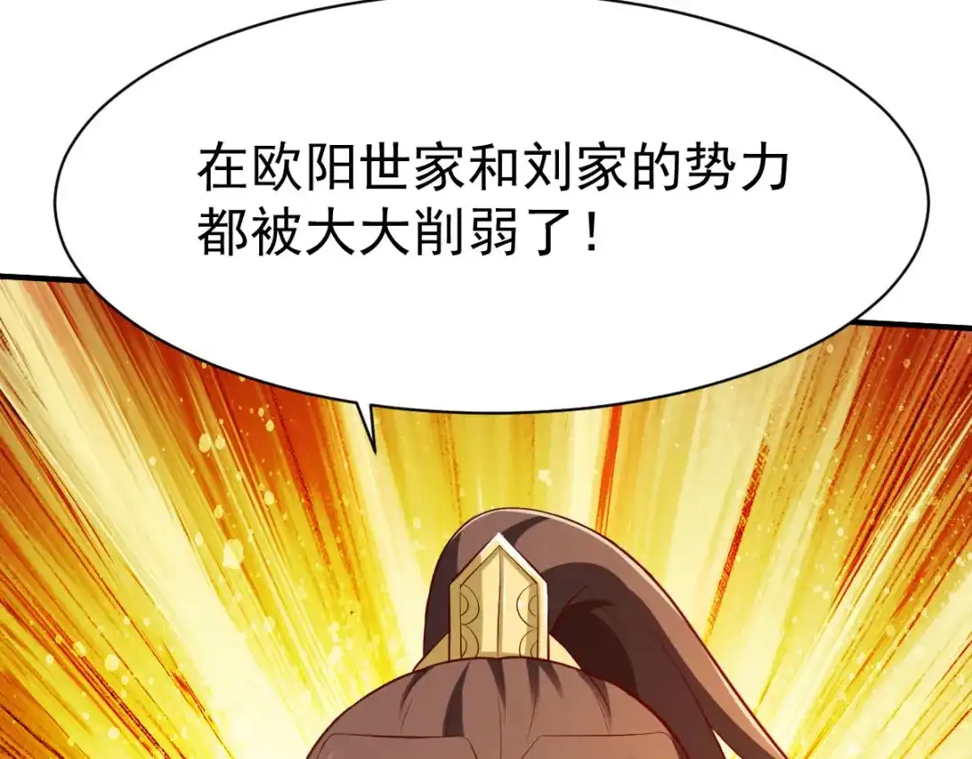 《战鼎》第229话 第38页