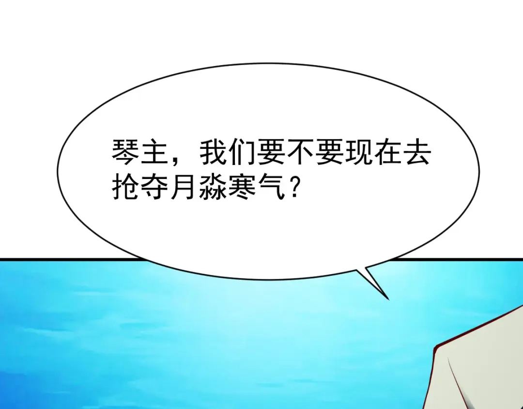 《战鼎》第229话 第51页