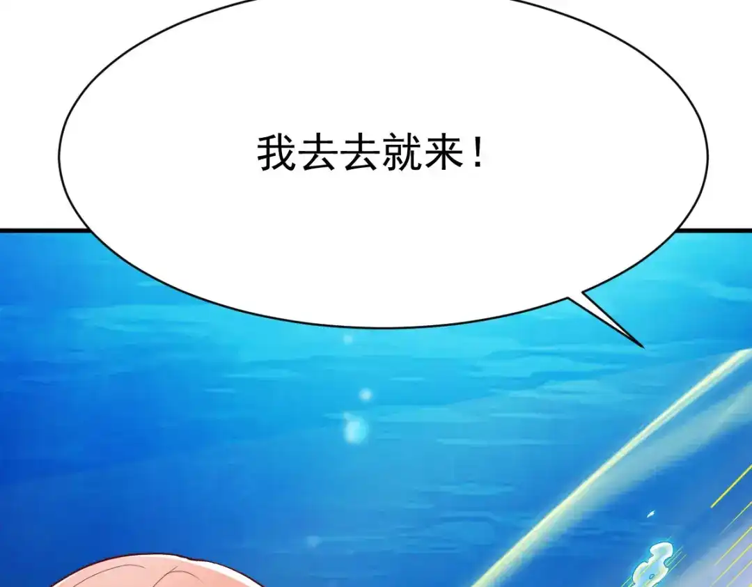 《战鼎》第229话 第25页