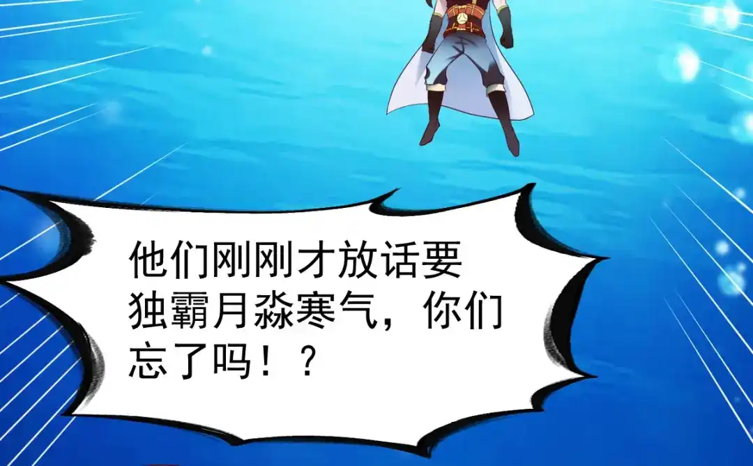 《战鼎》第229话 第34页