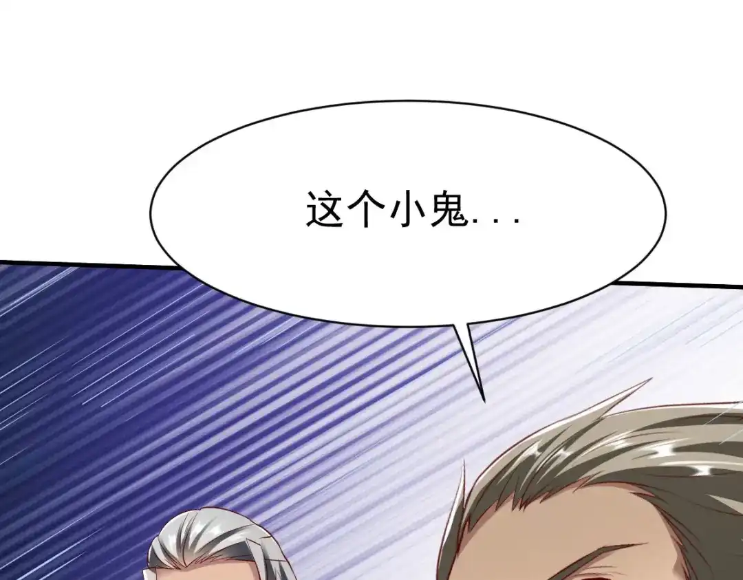 《战鼎》第229话 第45页