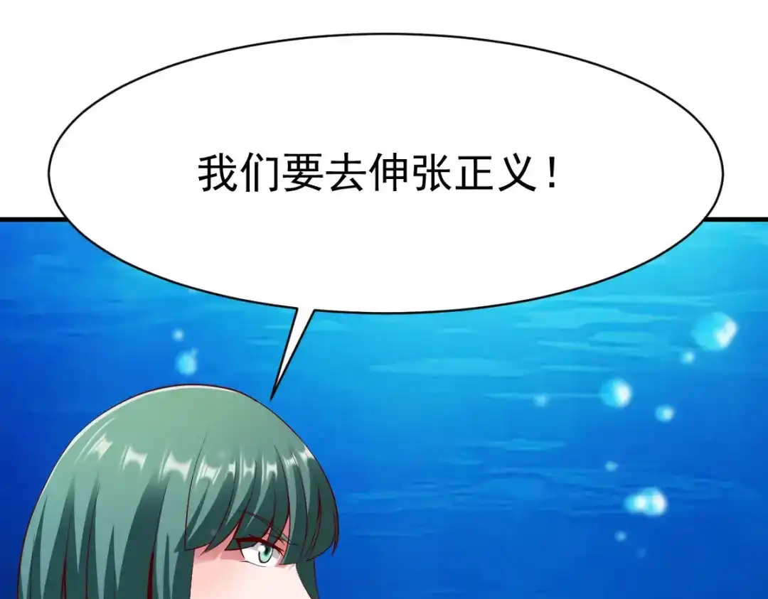 《战鼎》第229话 第55页