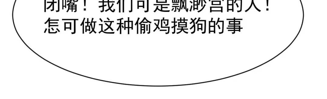 《战鼎》第229话 第54页