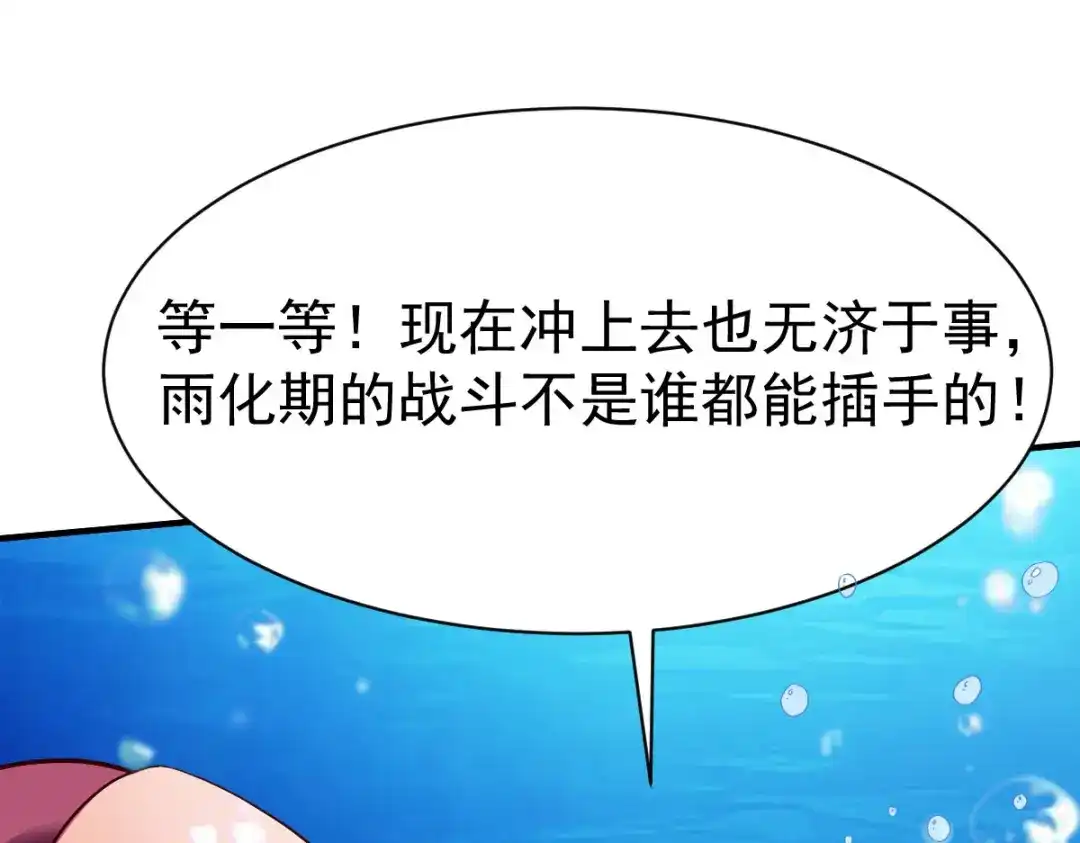 《战鼎》第229话 第18页