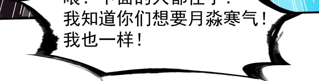 《战鼎》第229话 第32页