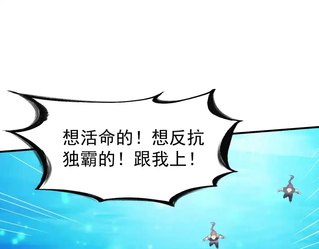 《战鼎》第229话 第41页