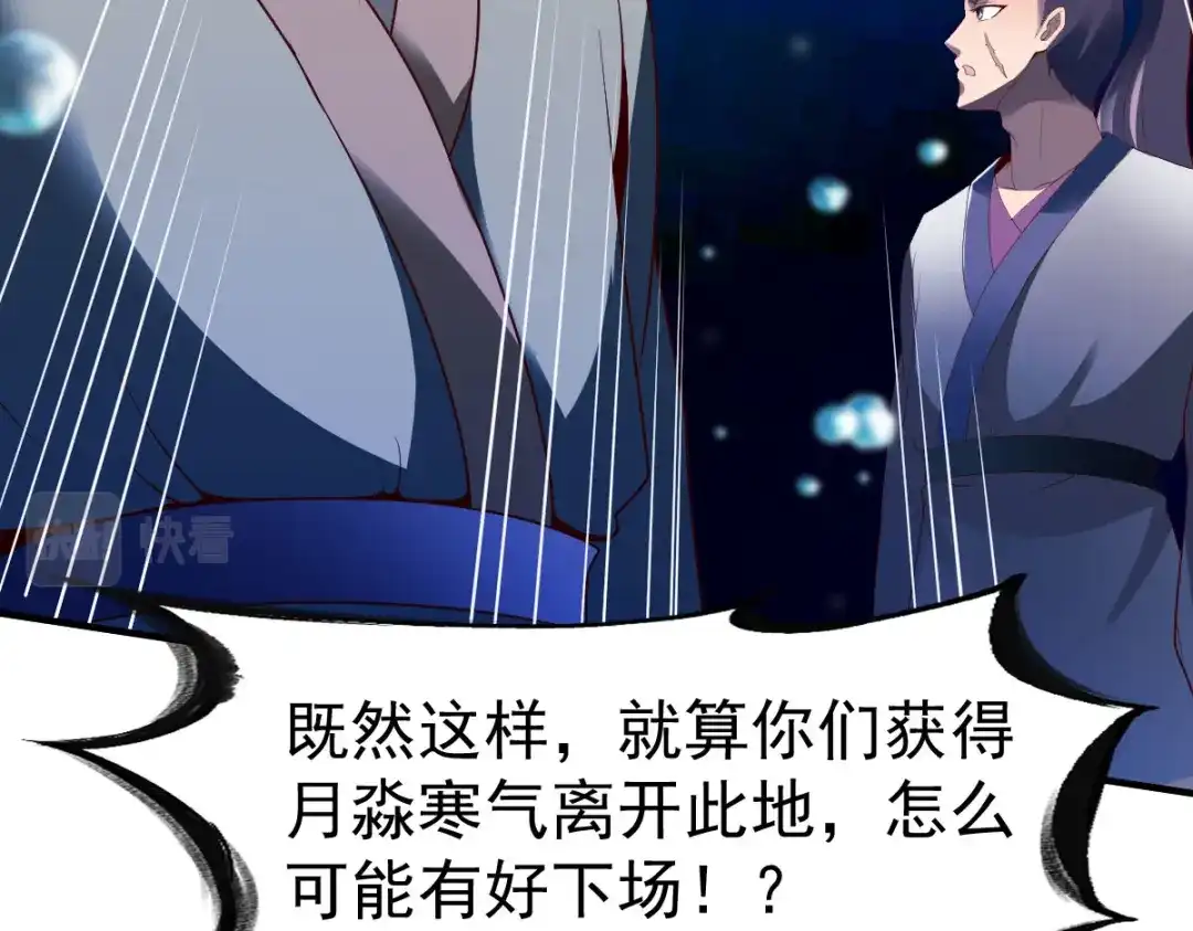 《战鼎》第229话 第36页
