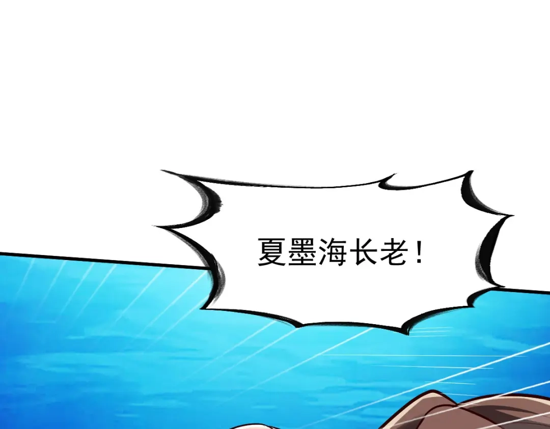 《战鼎》第229话 第3页
