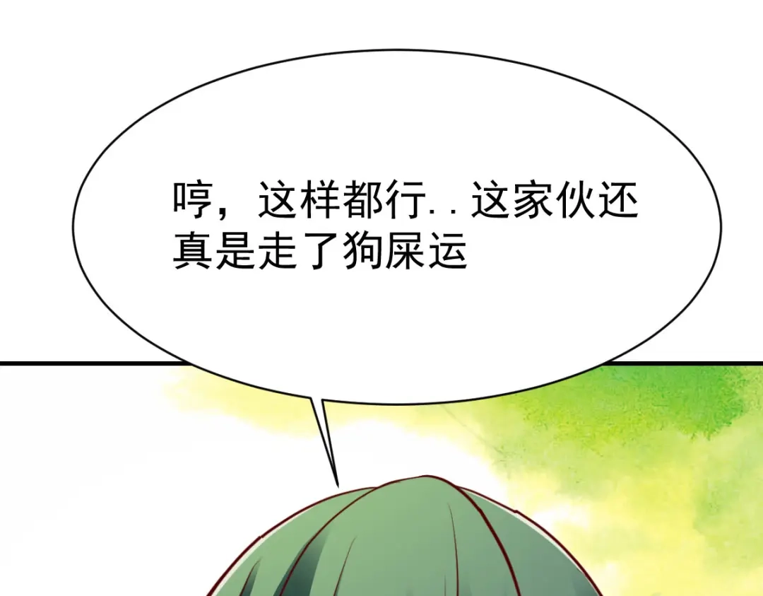 《战鼎》第229话 第48页