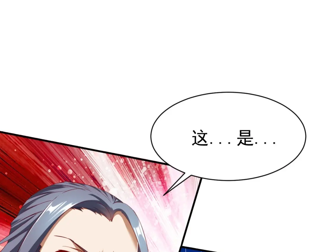 《战鼎》第23话 第49页