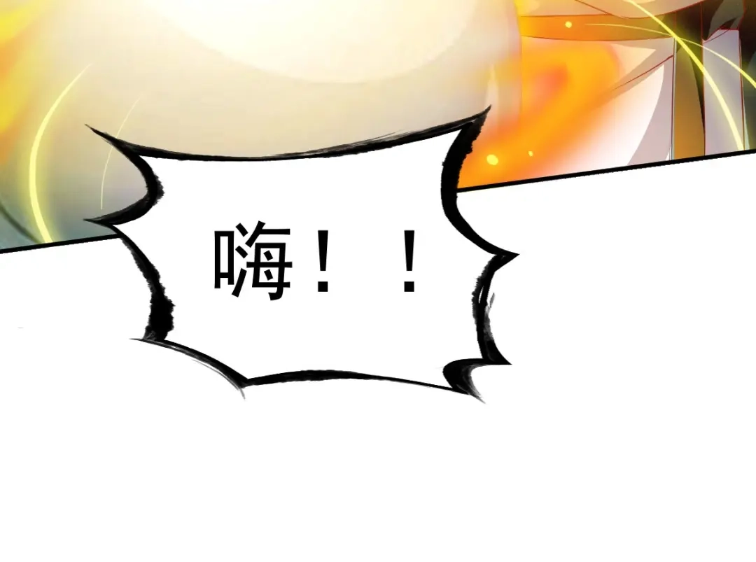 《战鼎》第23话 第43页