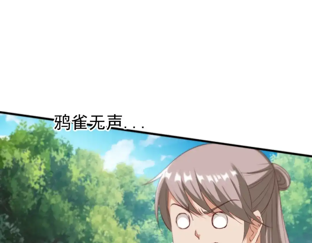 《战鼎》第23话 第56页