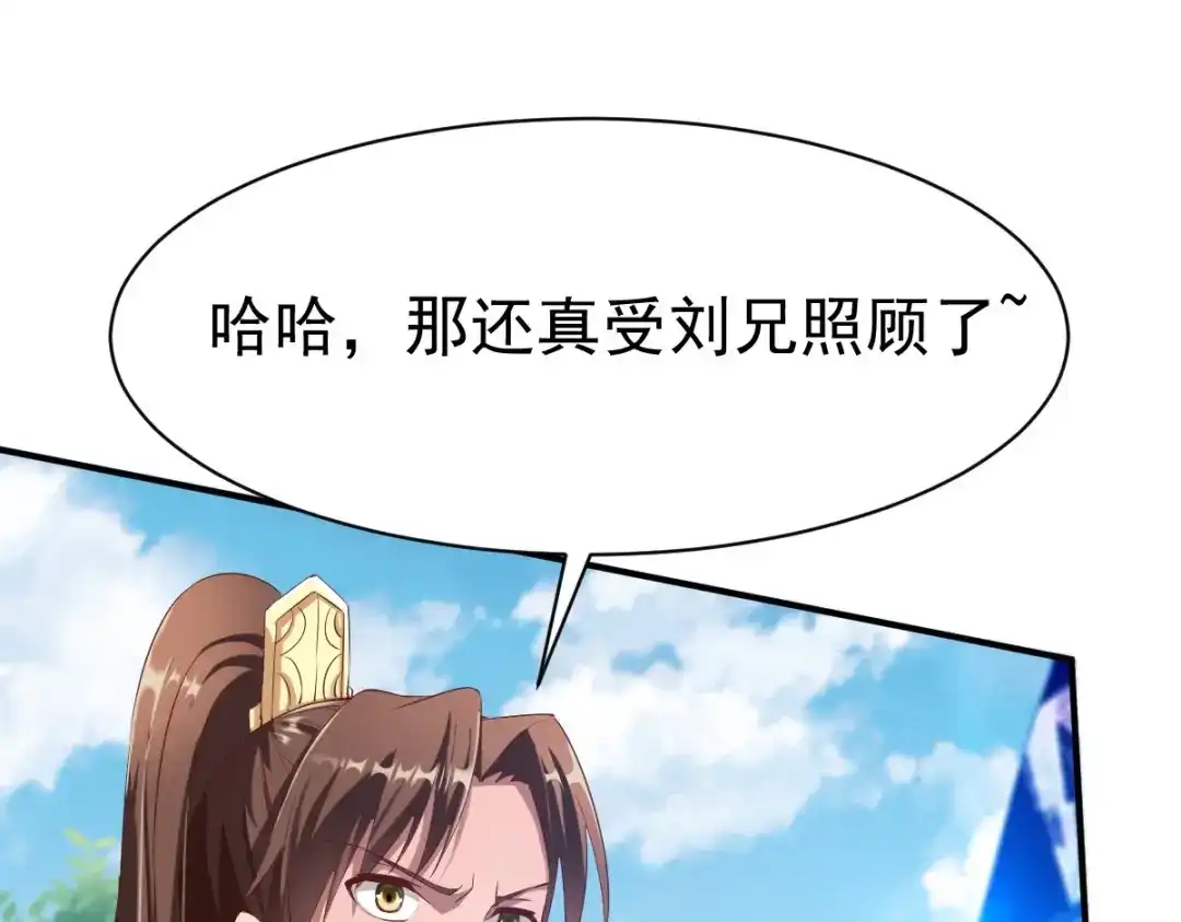 《战鼎》第23话 第121页