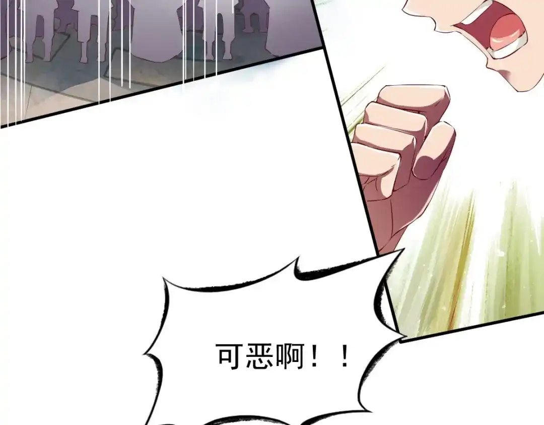 《战鼎》第23话 第17页