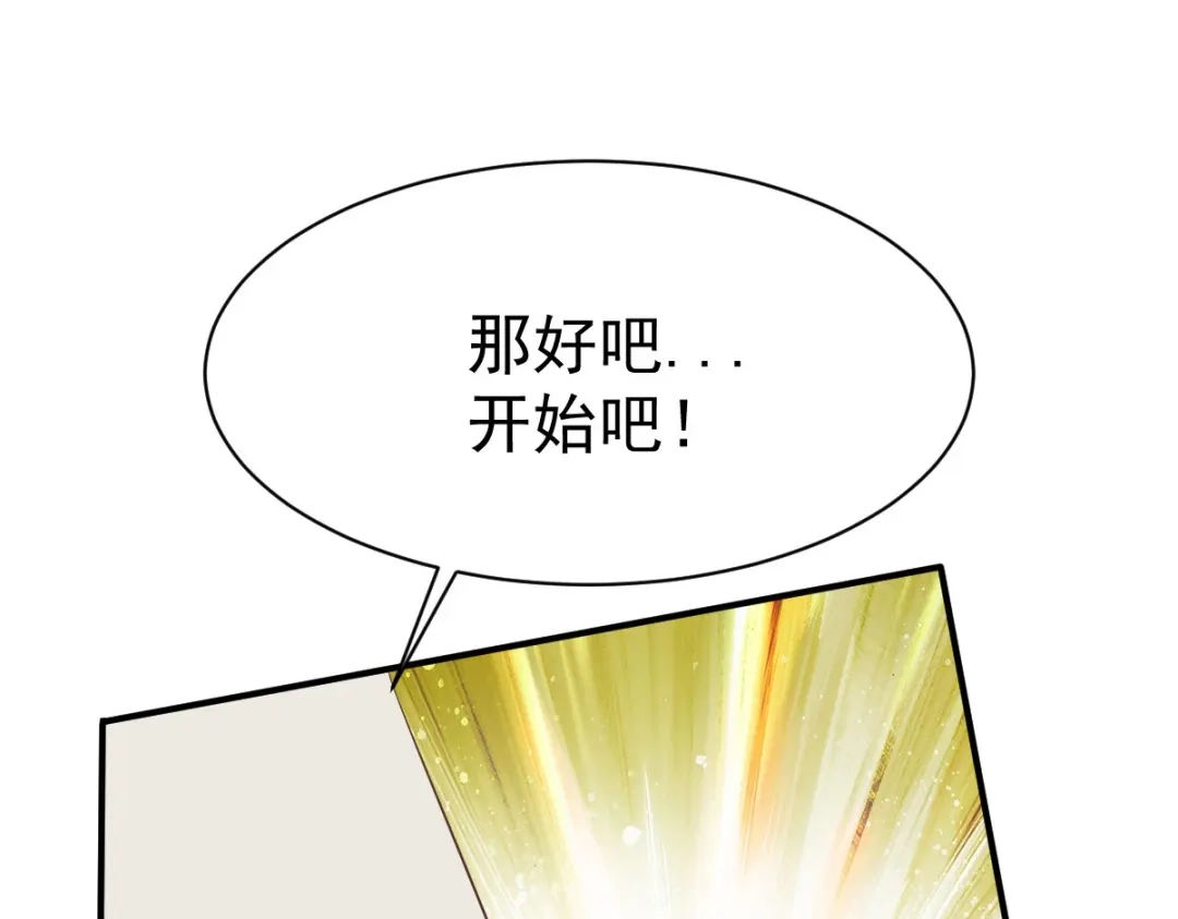 《战鼎》第23话 第10页