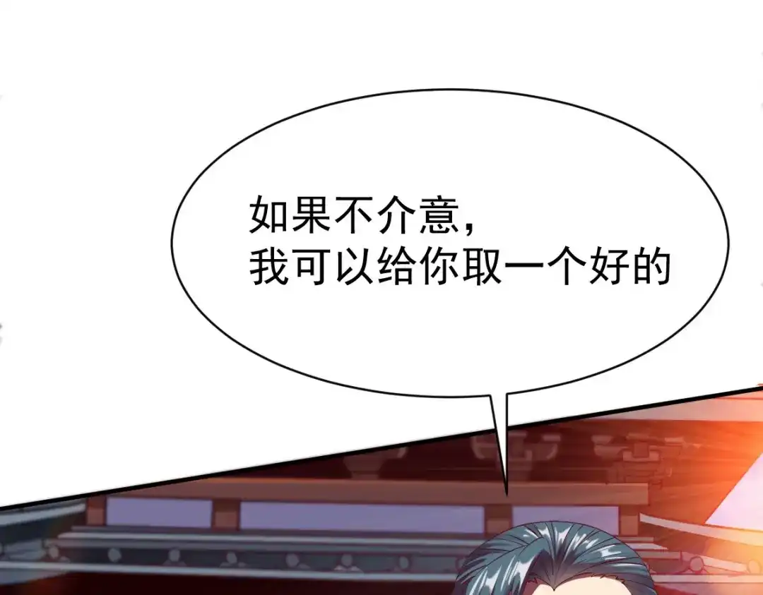 《战鼎》第23话 第86页