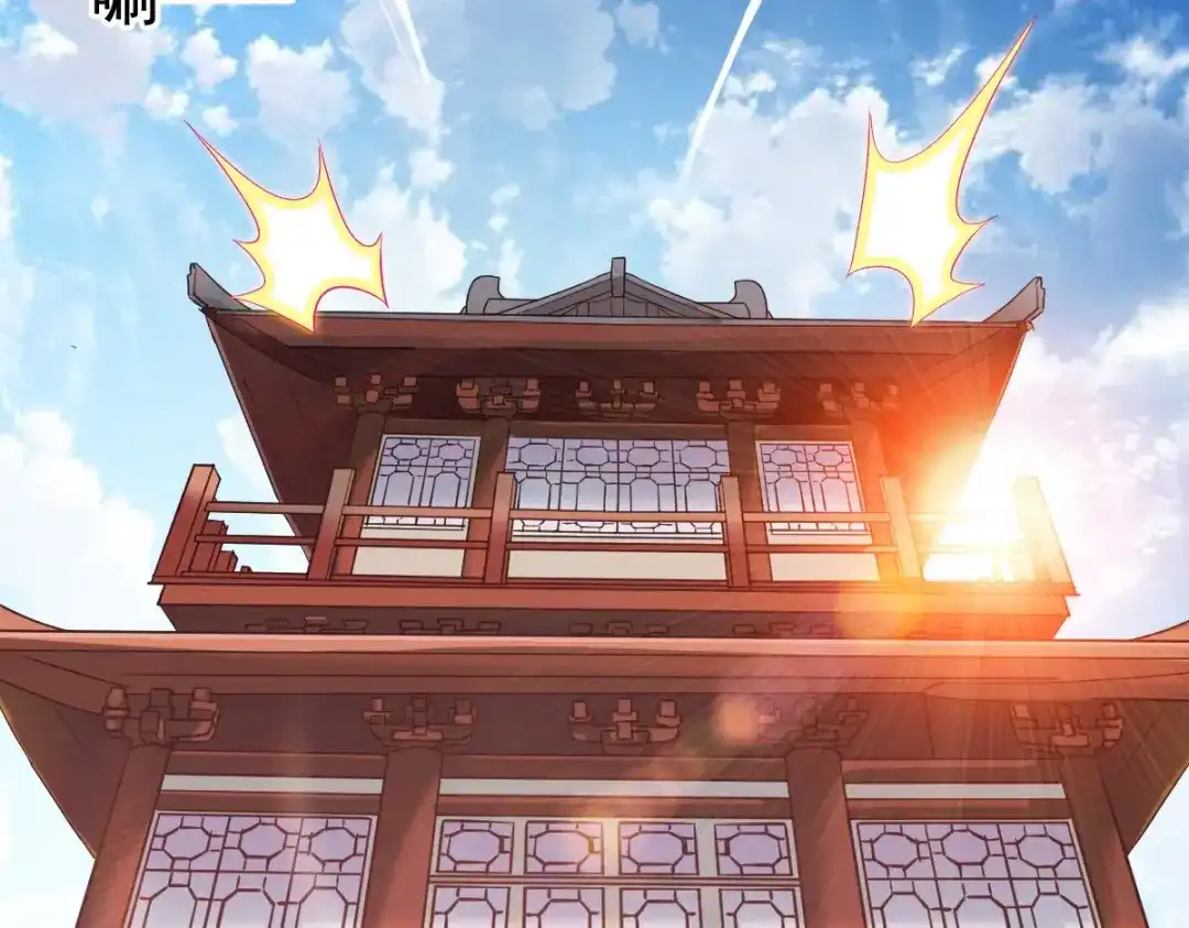 《战鼎》第23话 第74页