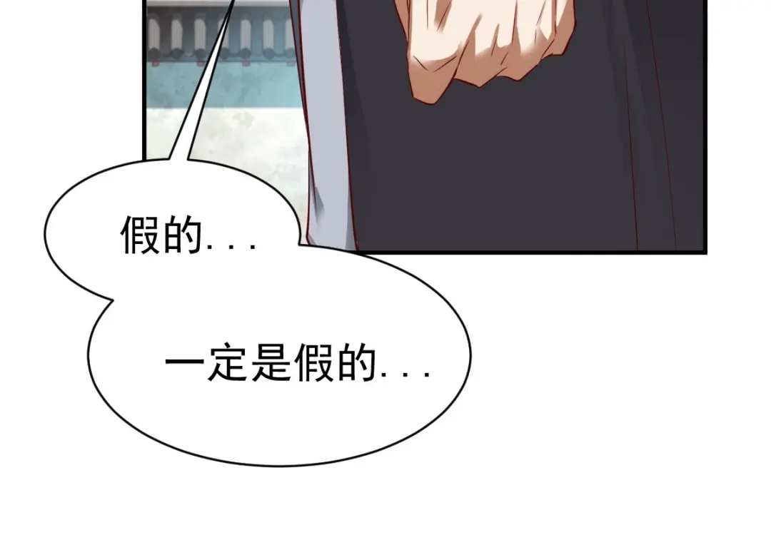 《战鼎》第23话 第94页