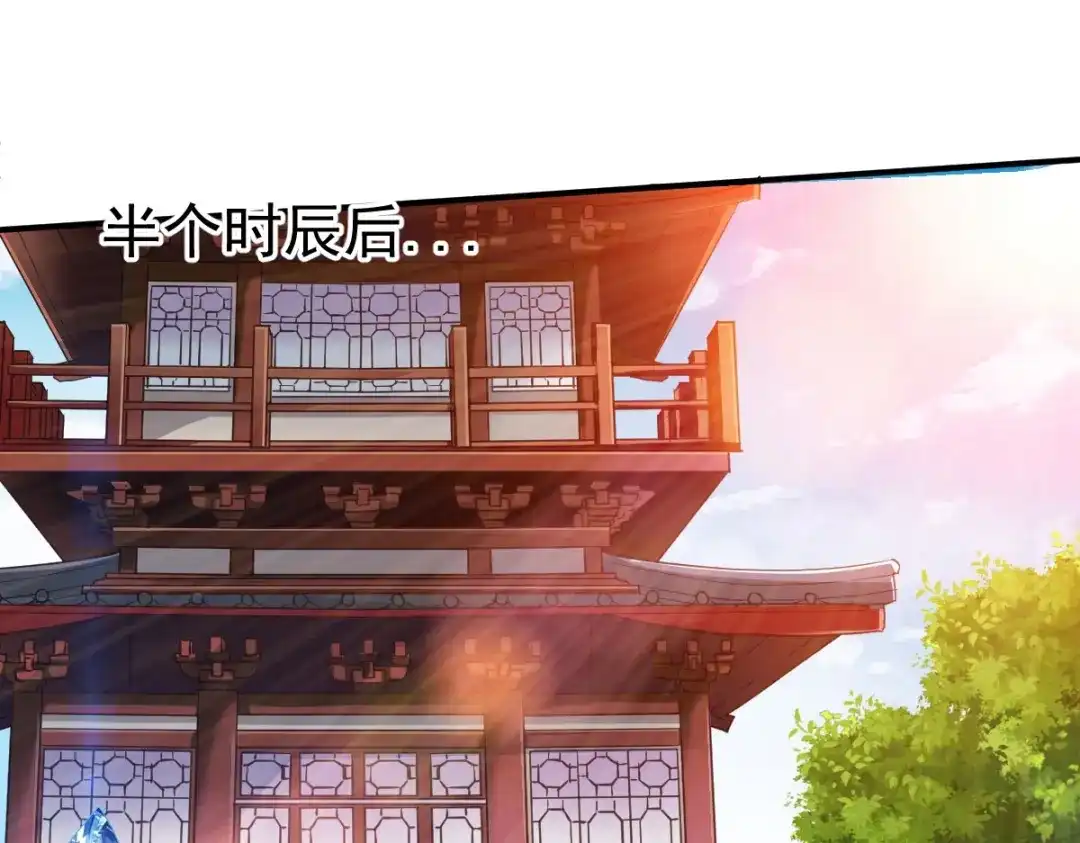《战鼎》第23话 第3页