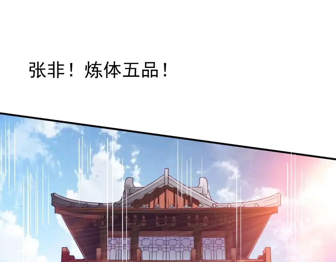 《战鼎》第23话 第13页