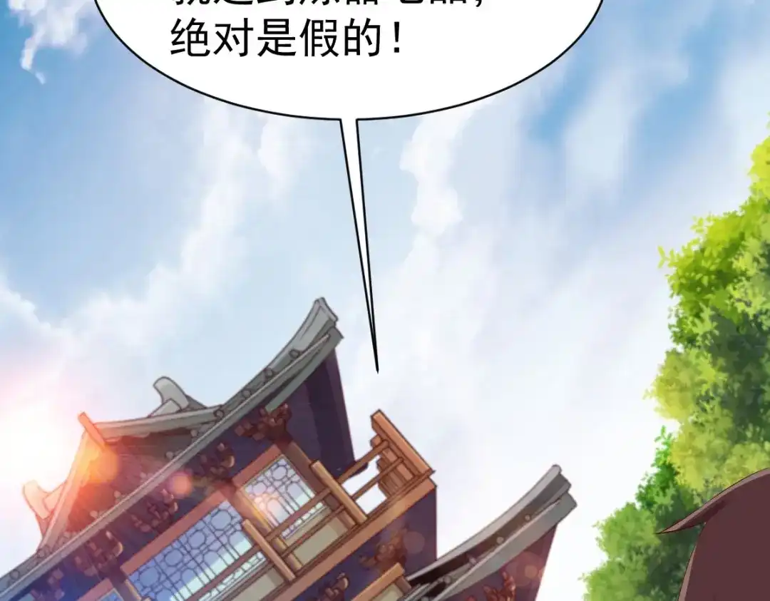 《战鼎》第23话 第105页