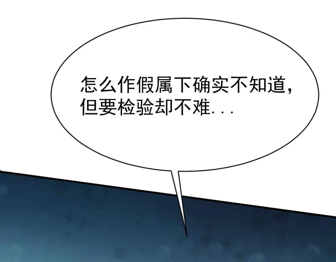《战鼎》第23话 第108页