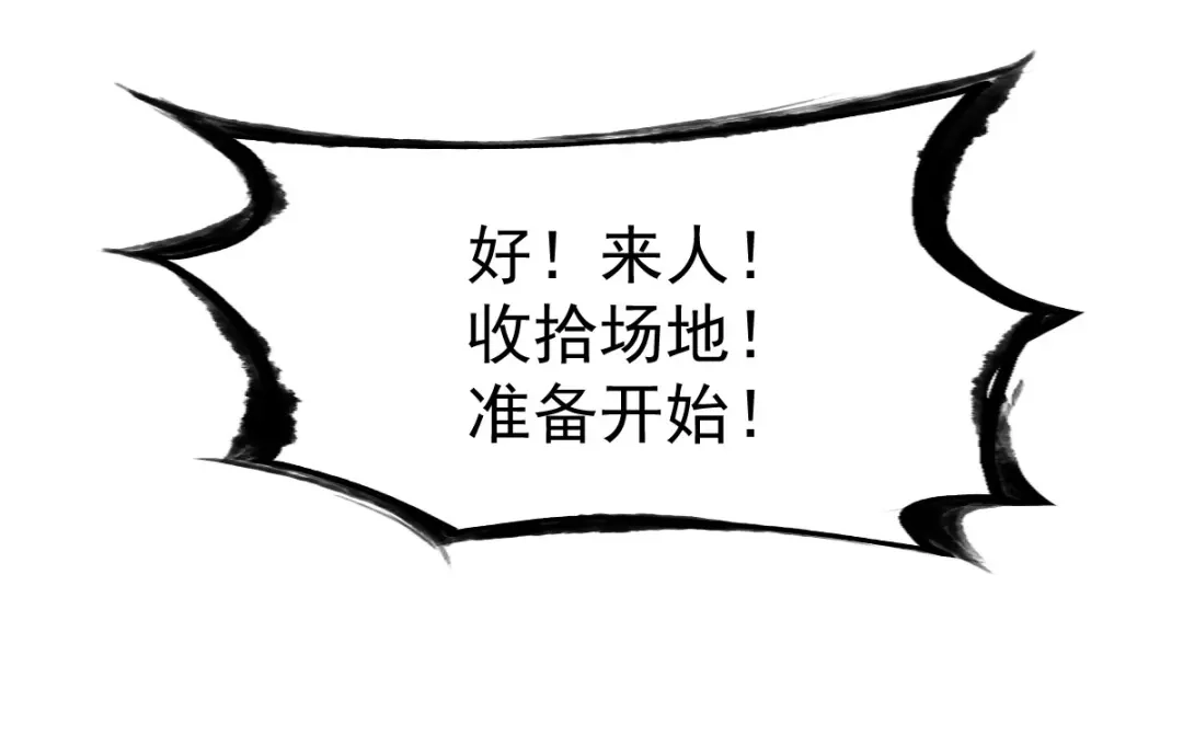 《战鼎》第23话 第124页