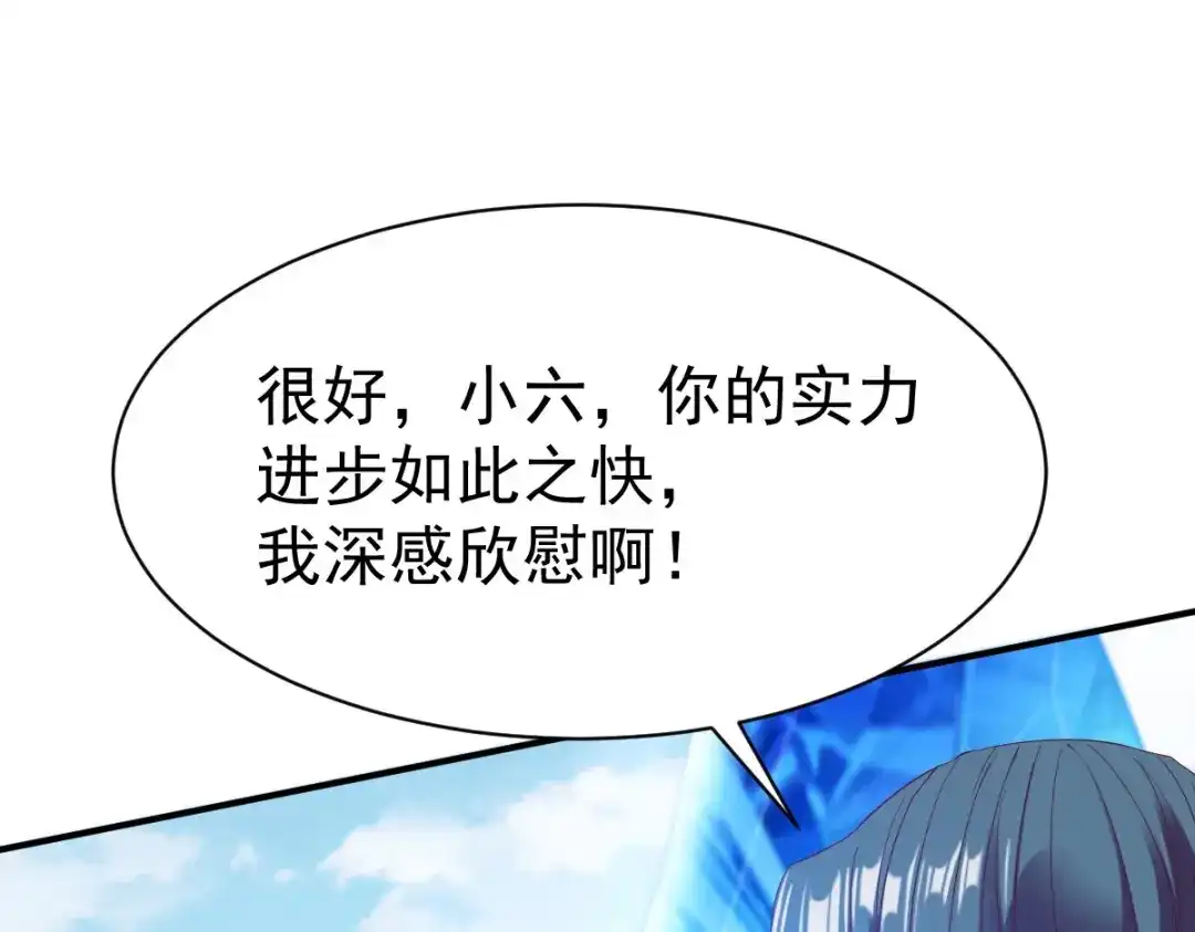 《战鼎》第23话 第80页