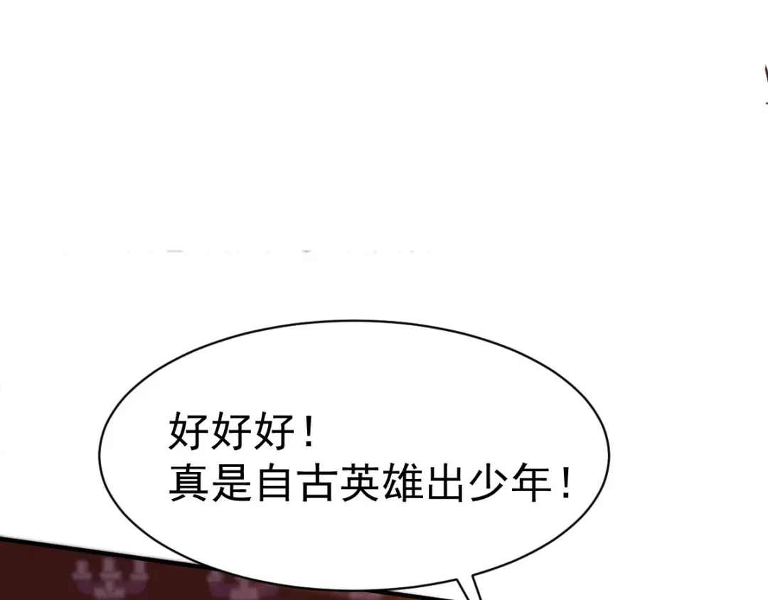 《战鼎》第23话 第76页