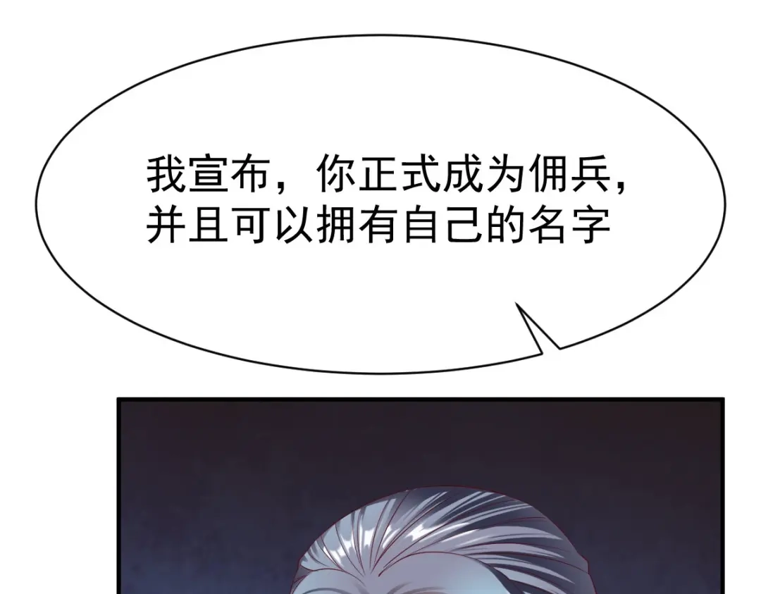 《战鼎》第23话 第83页