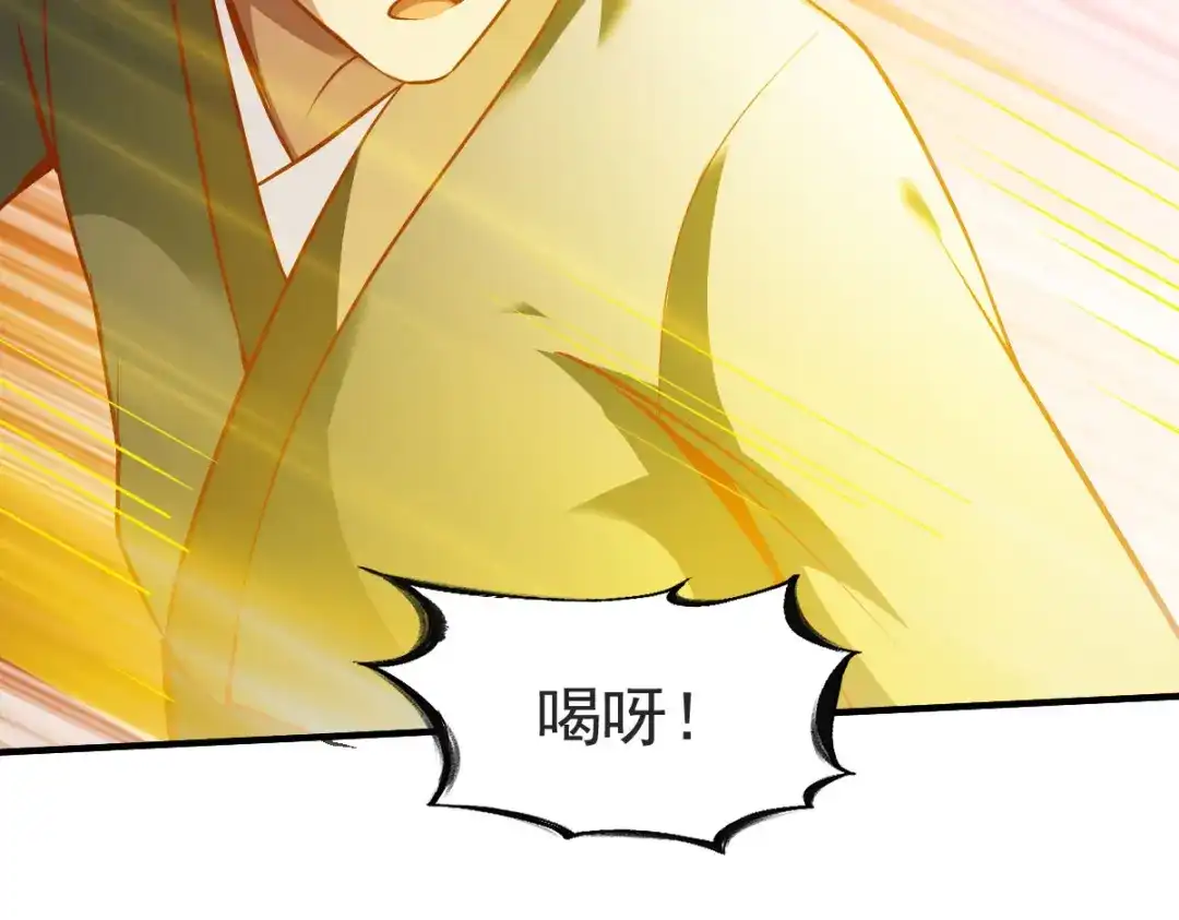 《战鼎》第230话 第45页