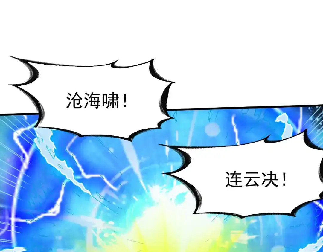 《战鼎》第230话 第35页
