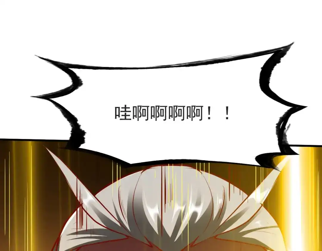 《战鼎》第230话 第51页