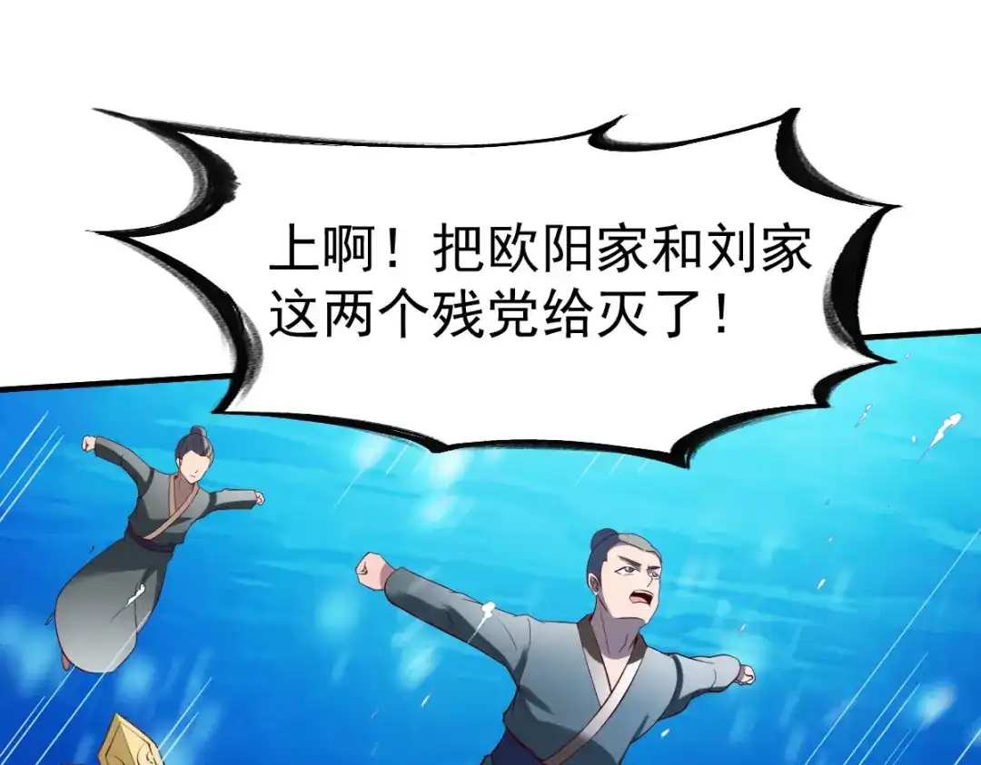 《战鼎》第230话 第7页