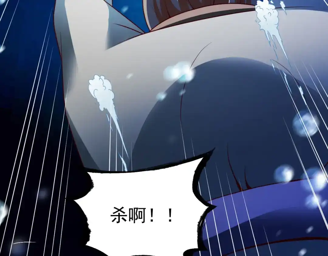 《战鼎》第230话 第13页
