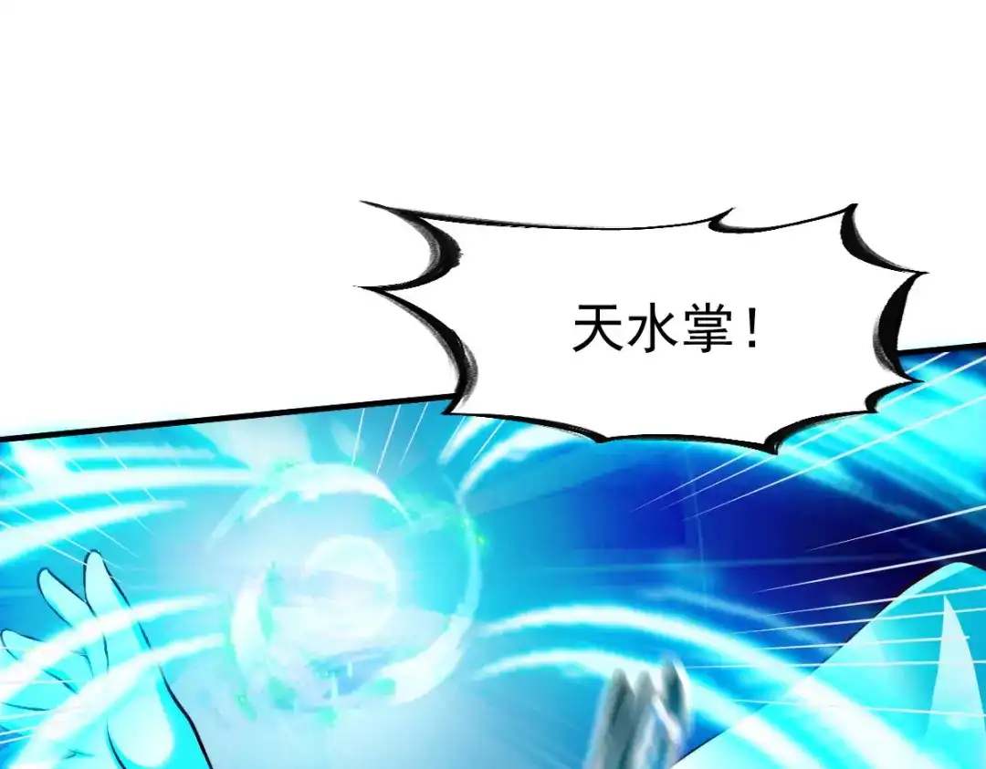 《战鼎》第230话 第23页
